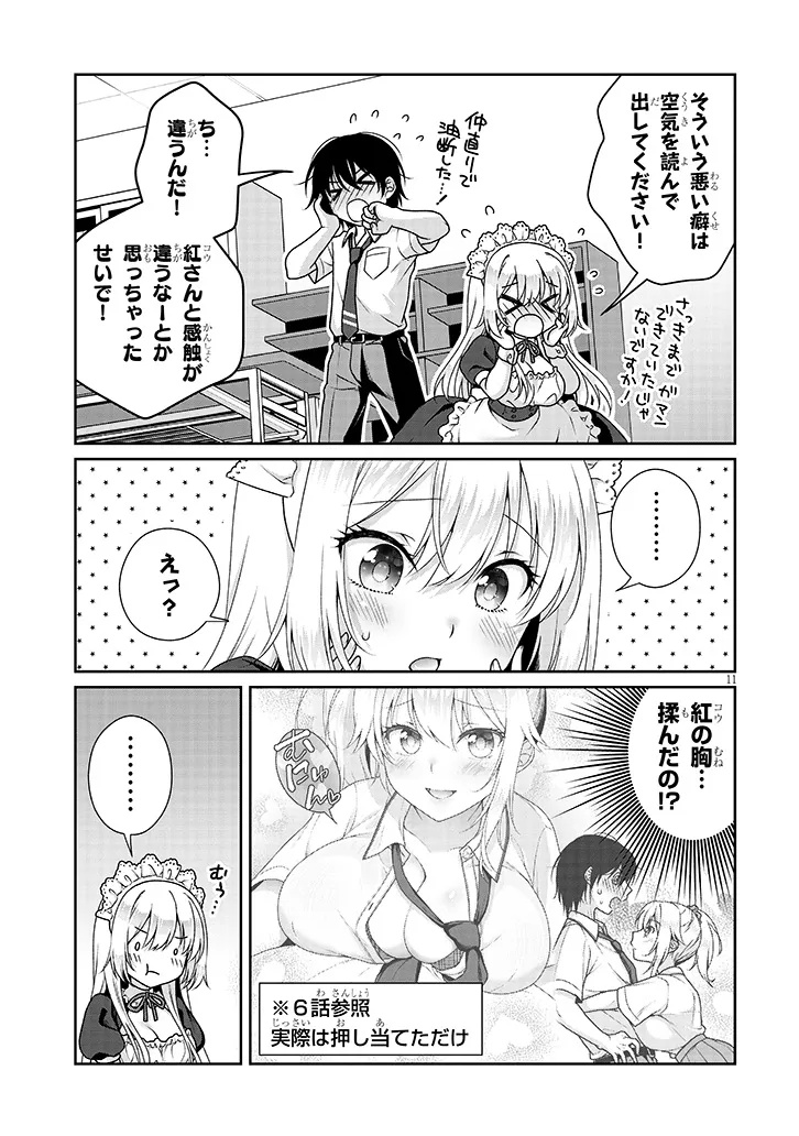 理想の彼女 Chap 13 - Next Chap 14