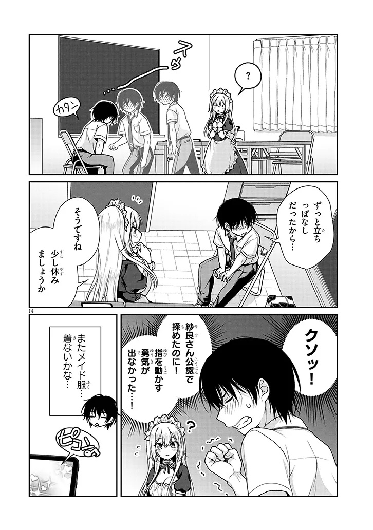 理想の彼女 Chap 13 - Next Chap 14