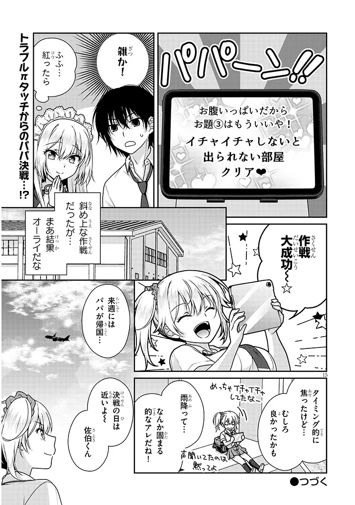 理想の彼女 Chap 13 - Next Chap 14