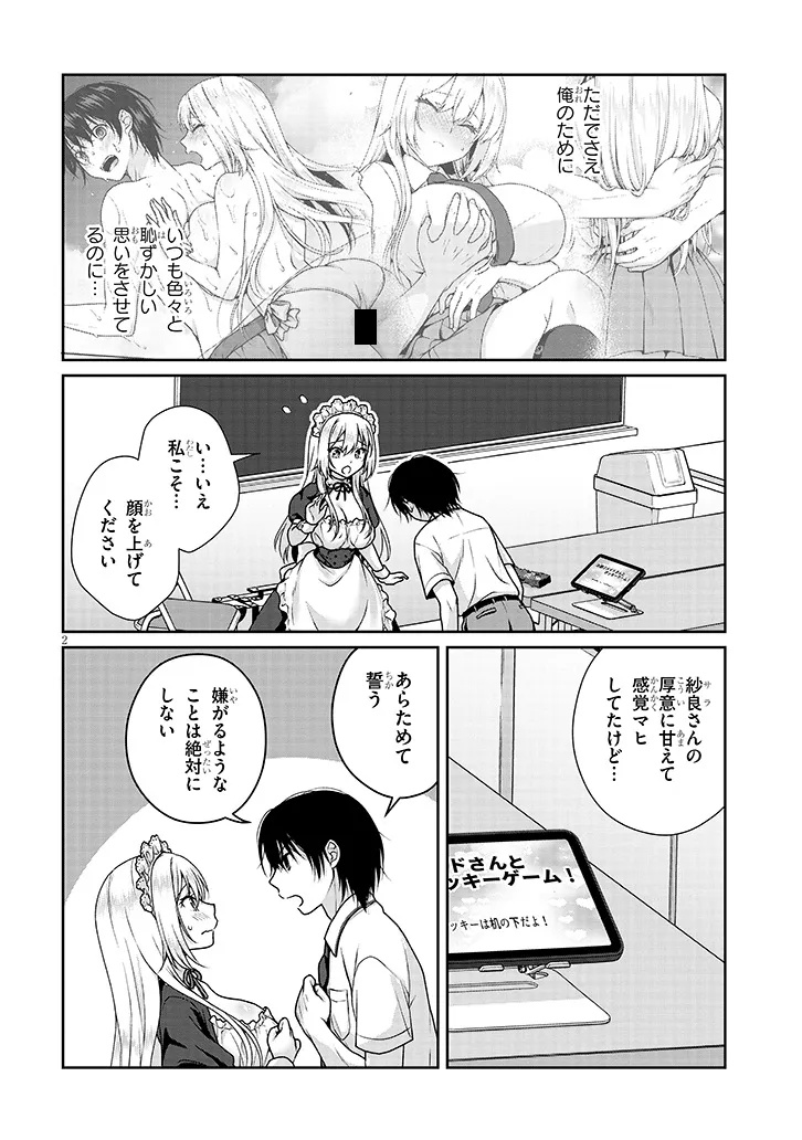 理想の彼女 Chap 13 - Next Chap 14