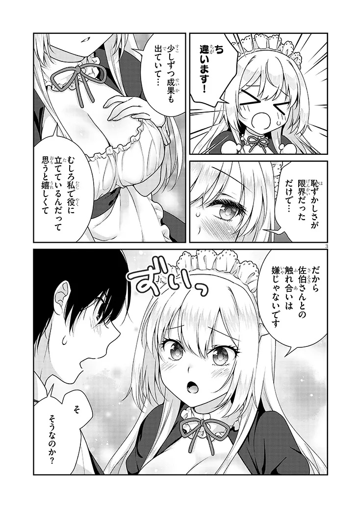 理想の彼女 Chap 13 - Next Chap 14
