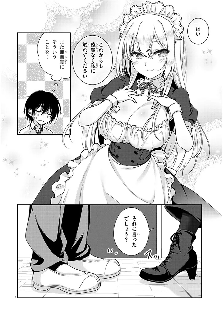 理想の彼女 Chap 13 - Next Chap 14