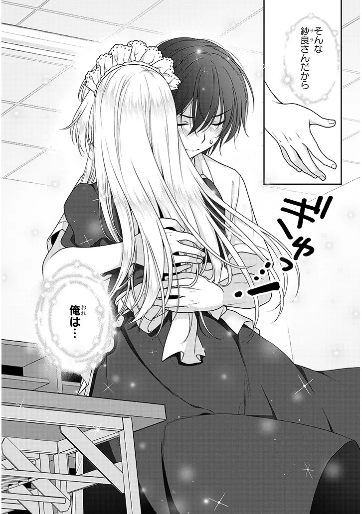 理想の彼女 Chap 13 - Next Chap 14