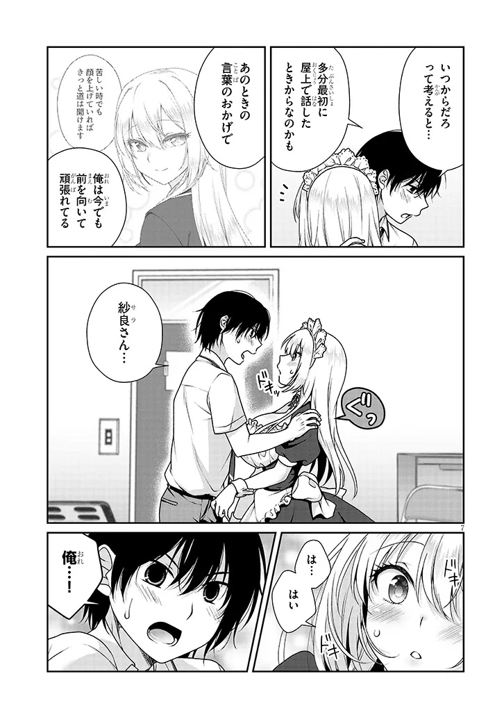 理想の彼女 Chap 13 - Next Chap 14