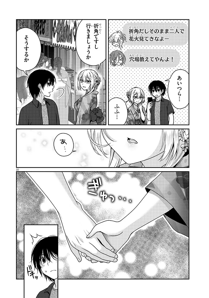 理想の彼女 Chap 16 - Next Chap 17