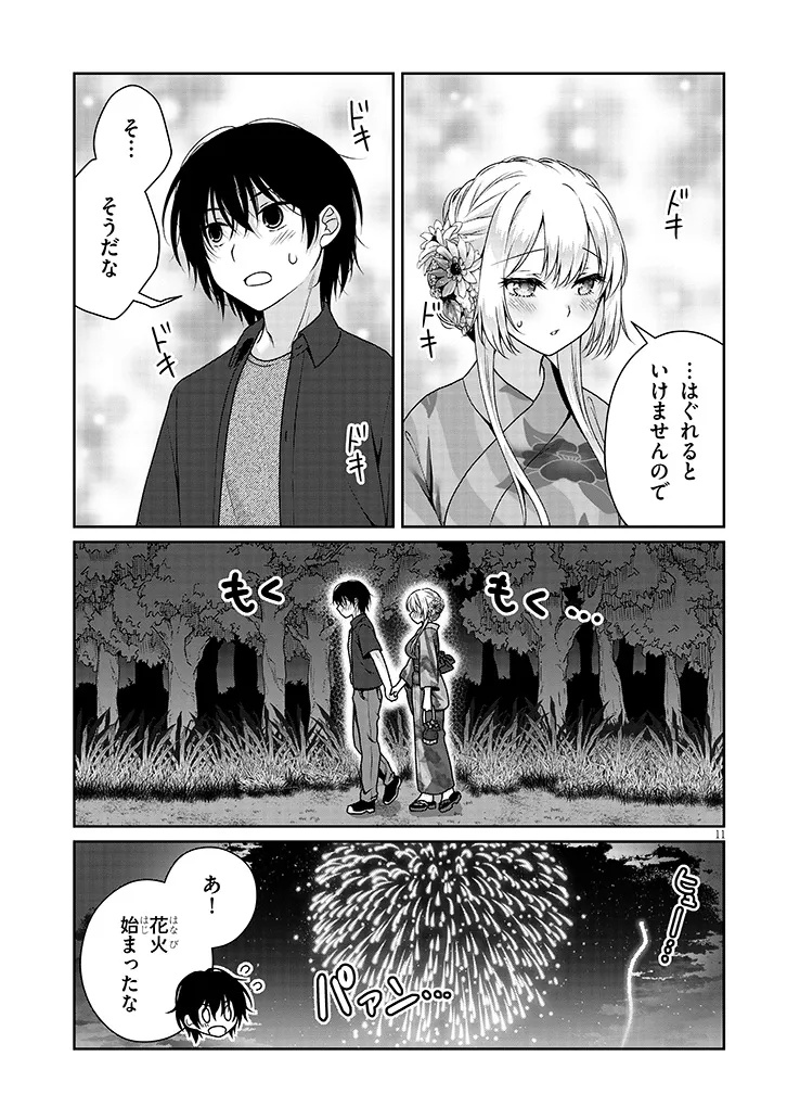 理想の彼女 Chap 16 - Next Chap 17