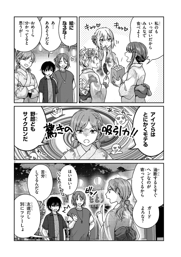 理想の彼女 Chap 16 - Next Chap 17