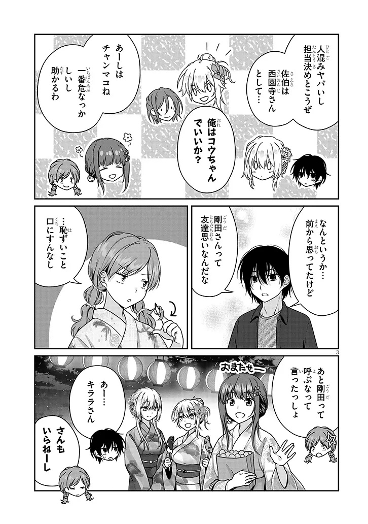 理想の彼女 Chap 16 - Next Chap 17