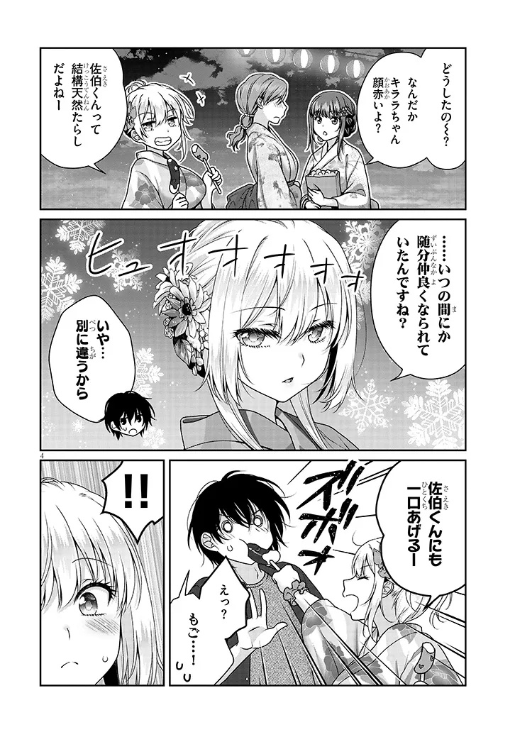 理想の彼女 Chap 16 - Next Chap 17