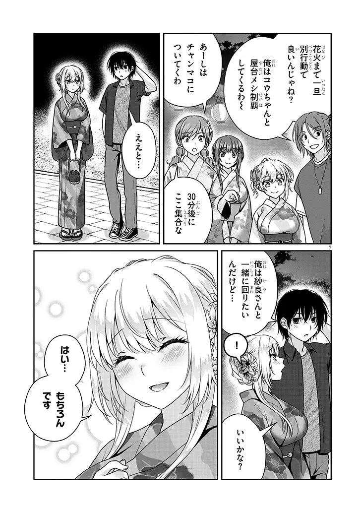 理想の彼女 Chap 16 - Next Chap 17