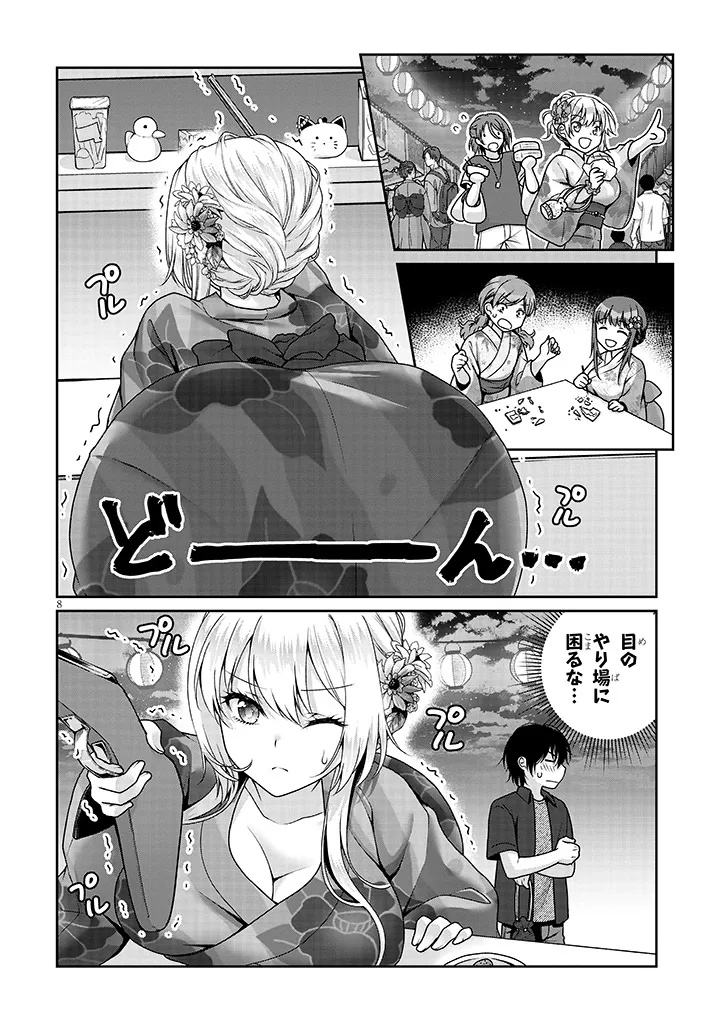 理想の彼女 Chap 16 - Next Chap 17