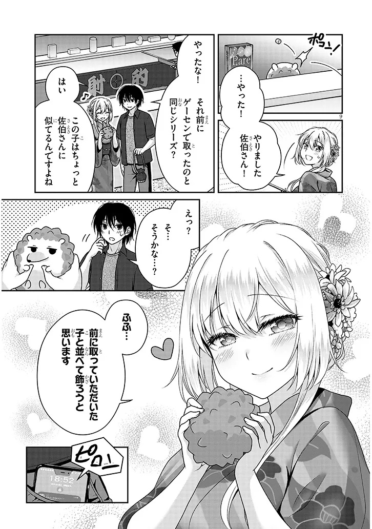 理想の彼女 Chap 16 - Next Chap 17
