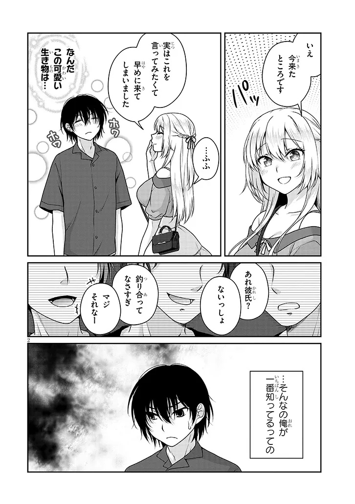 理想の彼女 Chap 17 - Next Chap 18