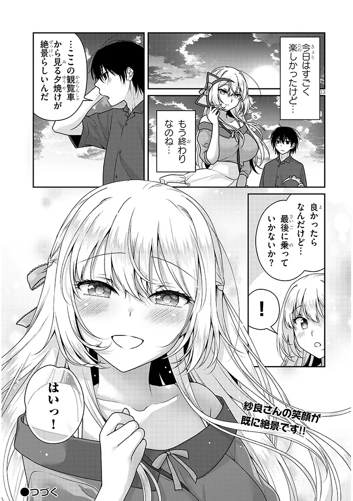 理想の彼女 Chap 18 - Next Chap 19