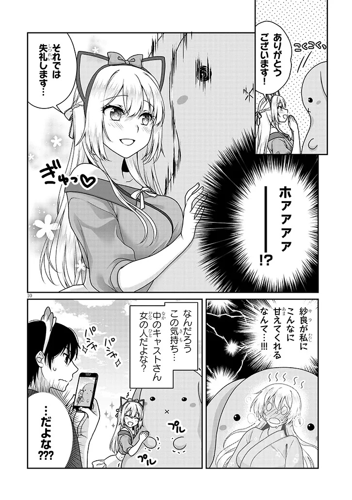 理想の彼女 Chap 18 - Next Chap 19
