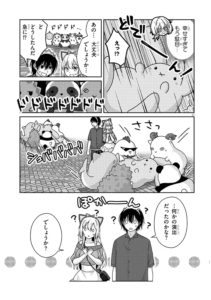 理想の彼女 Chap 18 - Next Chap 19