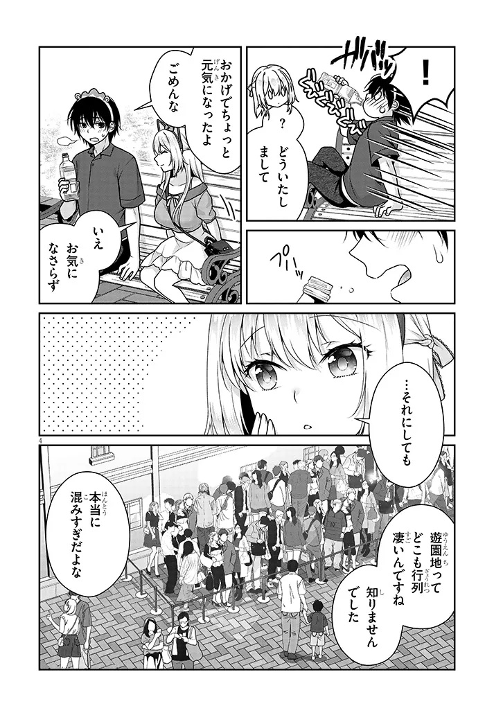 理想の彼女 Chap 18 - Next Chap 19