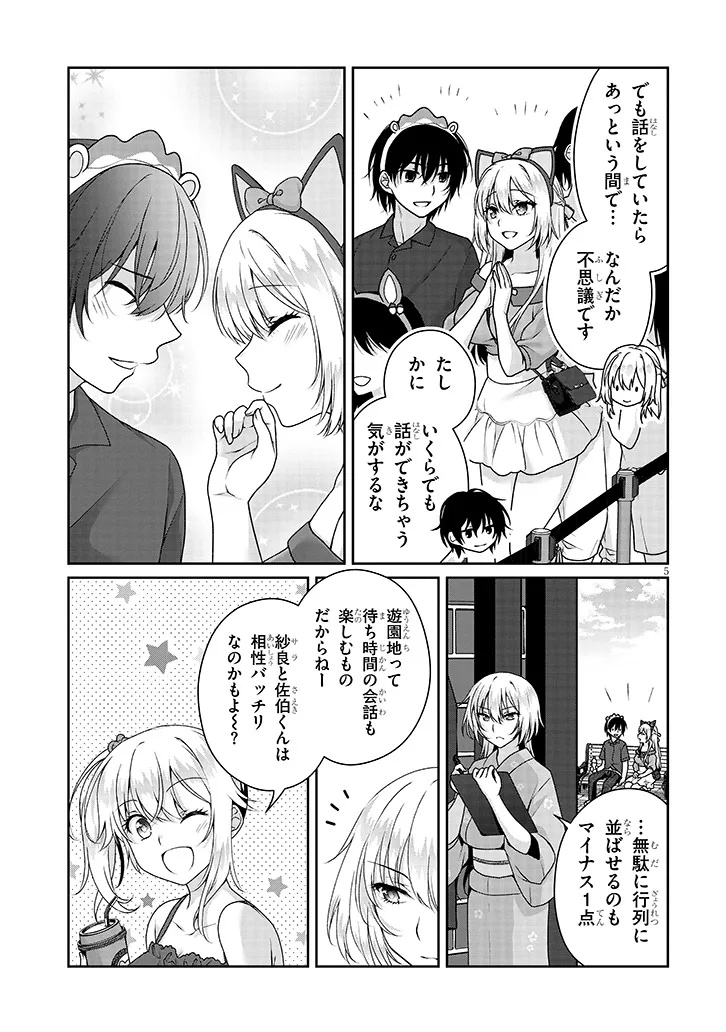 理想の彼女 Chap 18 - Next Chap 19