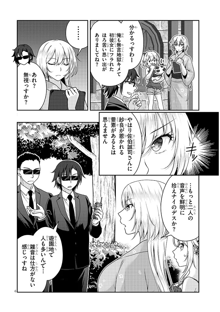 理想の彼女 Chap 18 - Next Chap 19