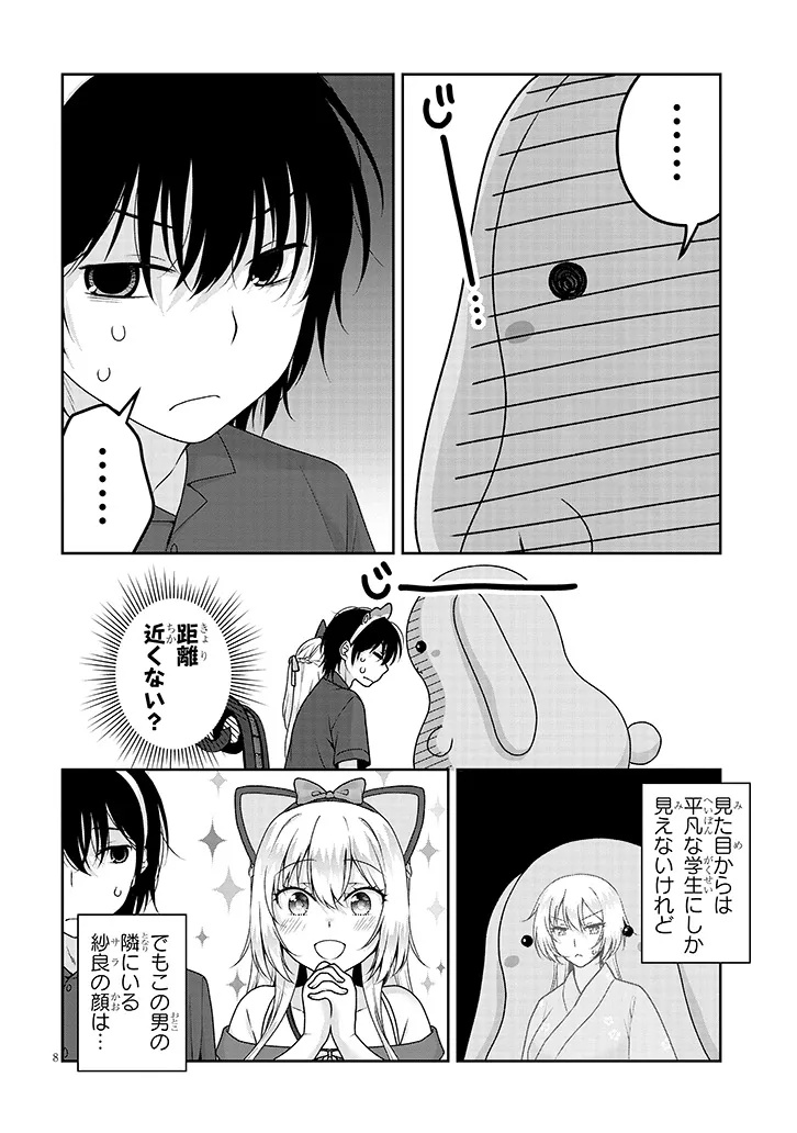 理想の彼女 Chap 18 - Next Chap 19