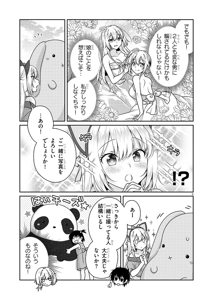 理想の彼女 Chap 18 - Next Chap 19