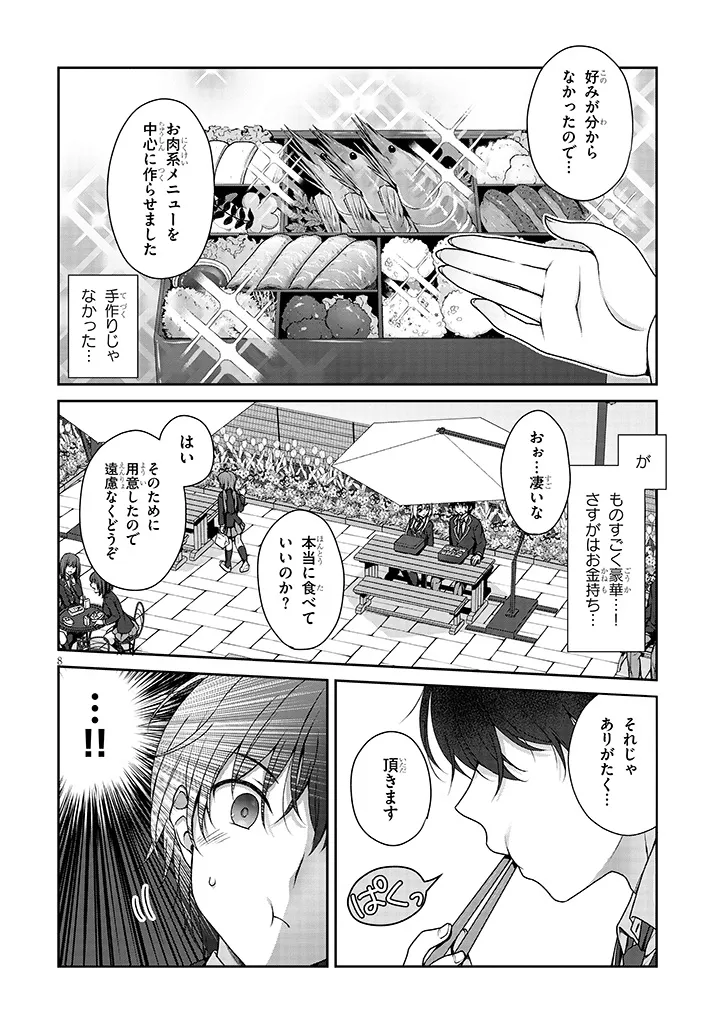 理想の彼女 Chap 2 - Next Chap 3