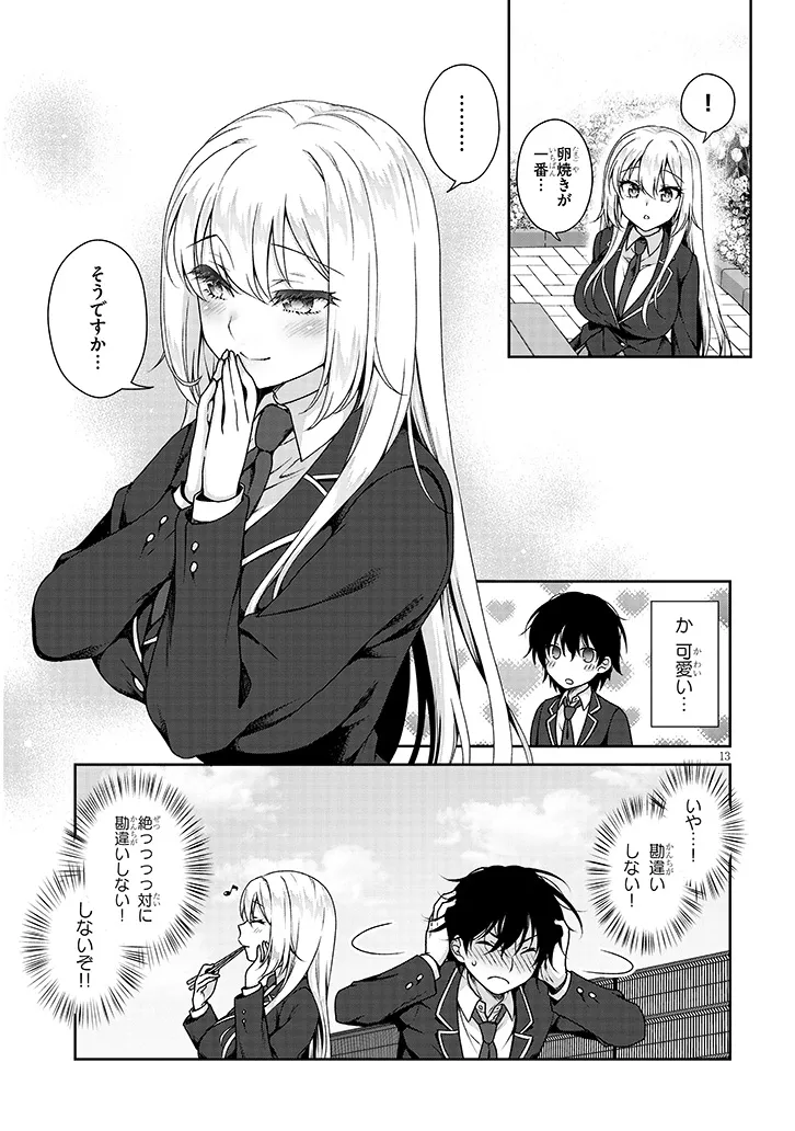 理想の彼女 Chap 2 - Next Chap 3