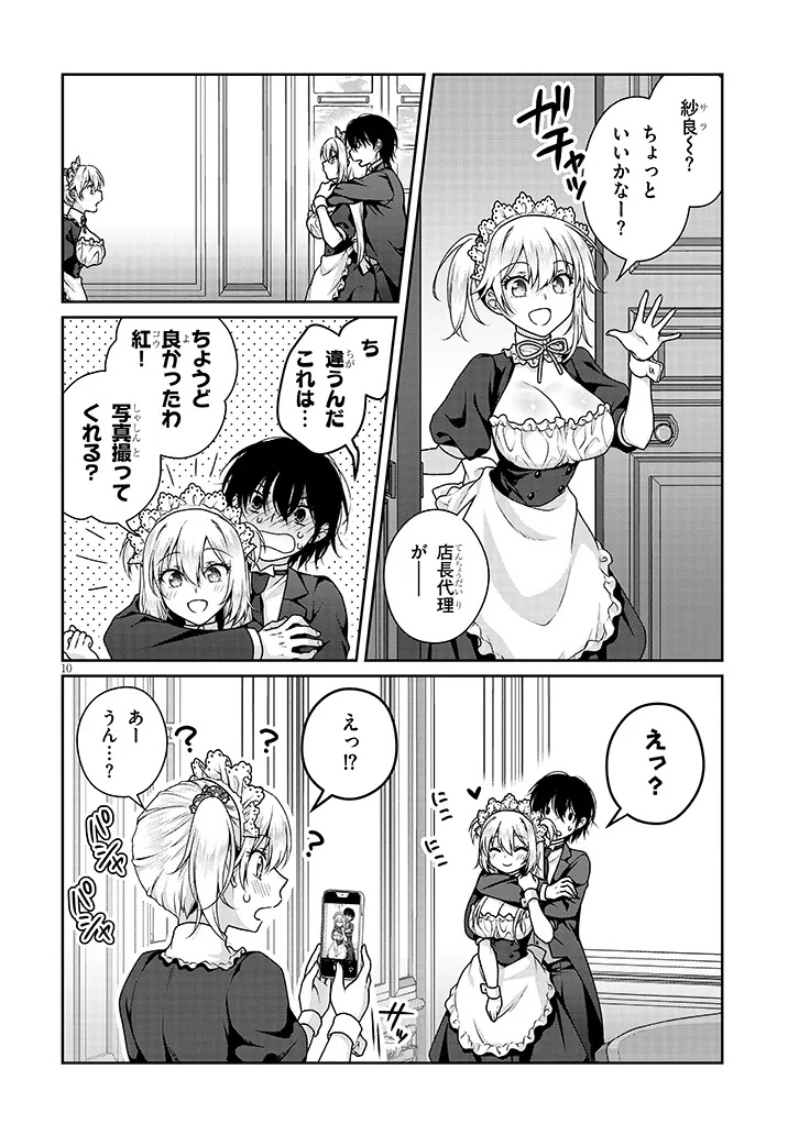 理想の彼女 Chap 21 - Next Chap 22