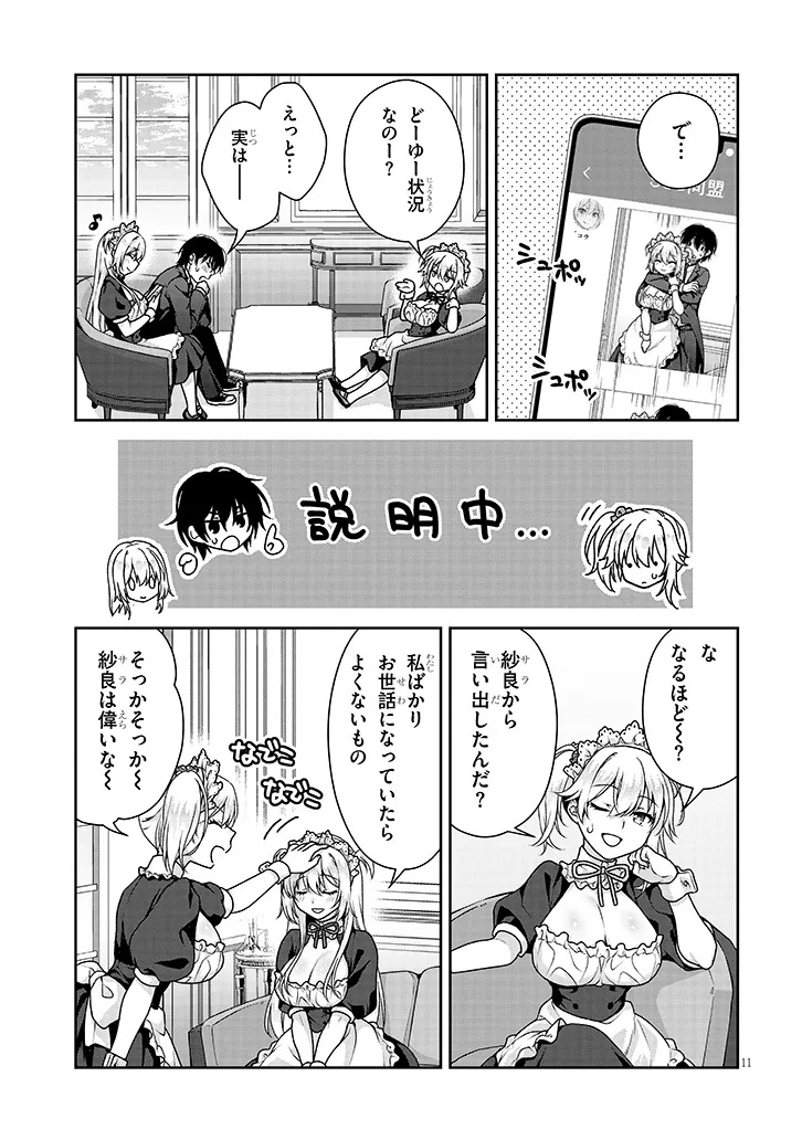 理想の彼女 Chap 21 - Next Chap 22