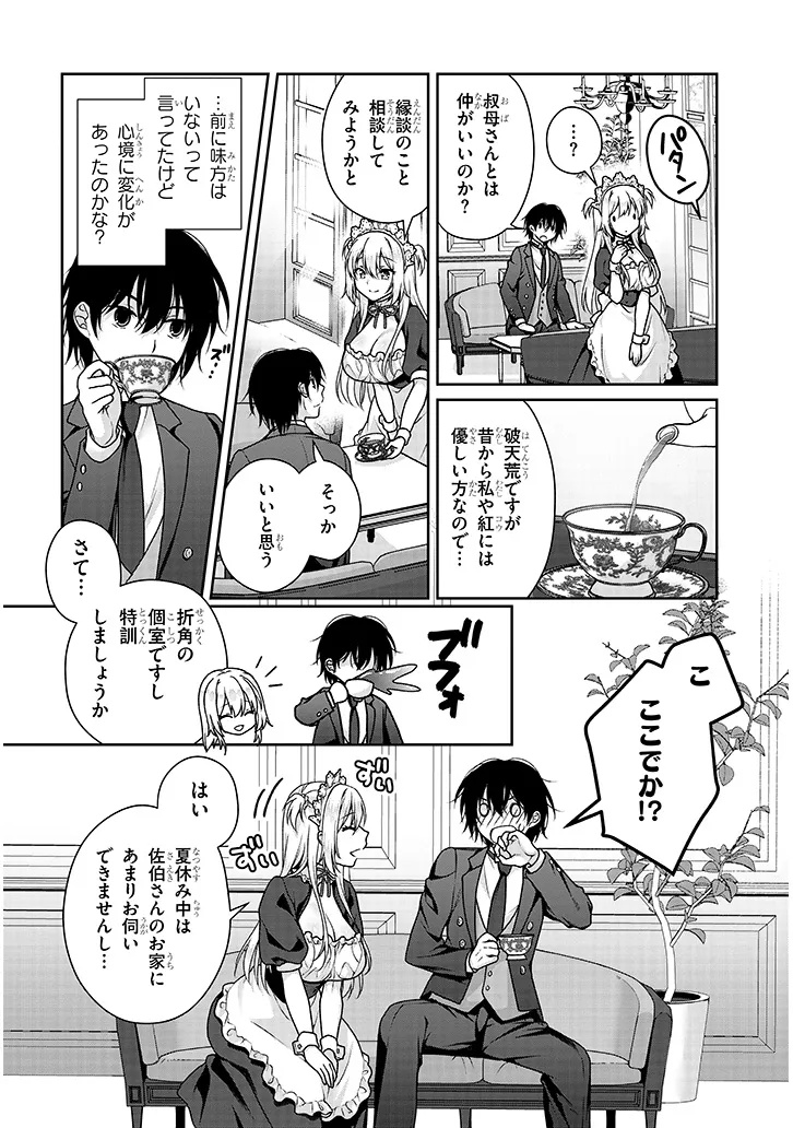 理想の彼女 Chap 21 - Next Chap 22