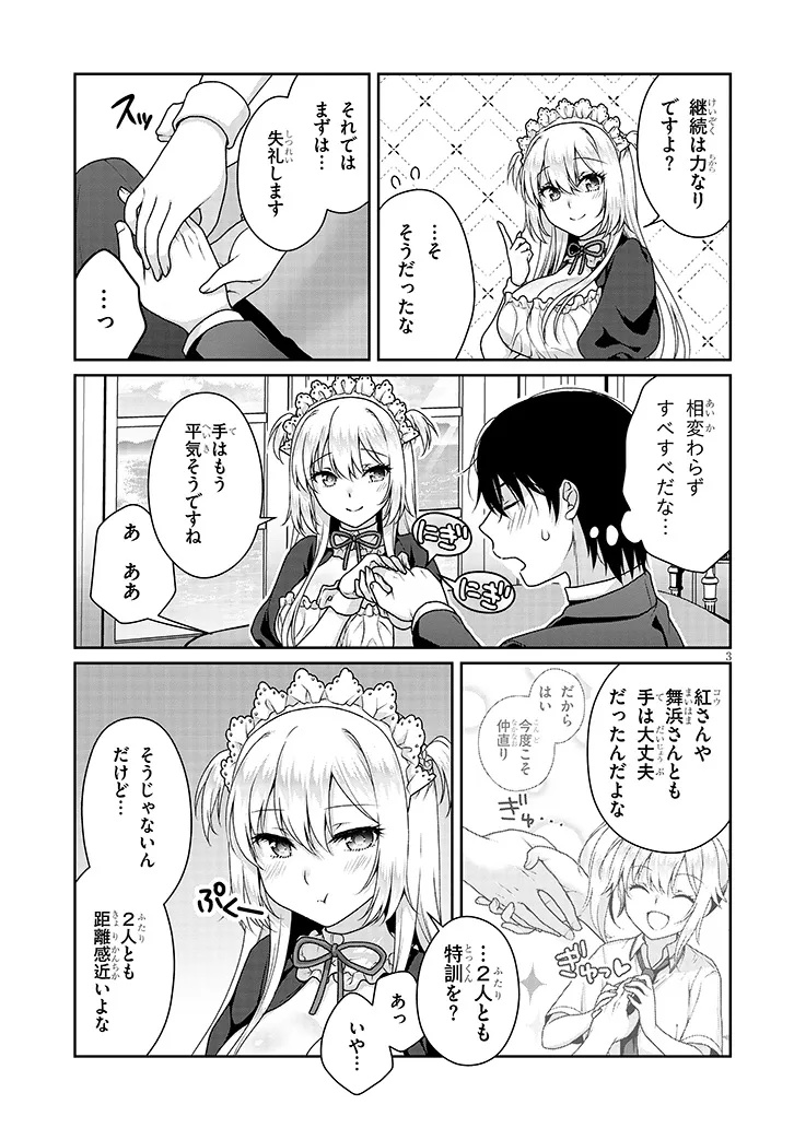 理想の彼女 Chap 21 - Next Chap 22