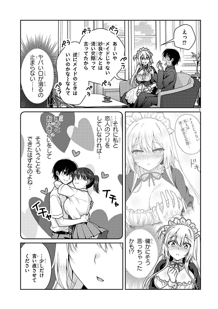 理想の彼女 Chap 21 - Next Chap 22