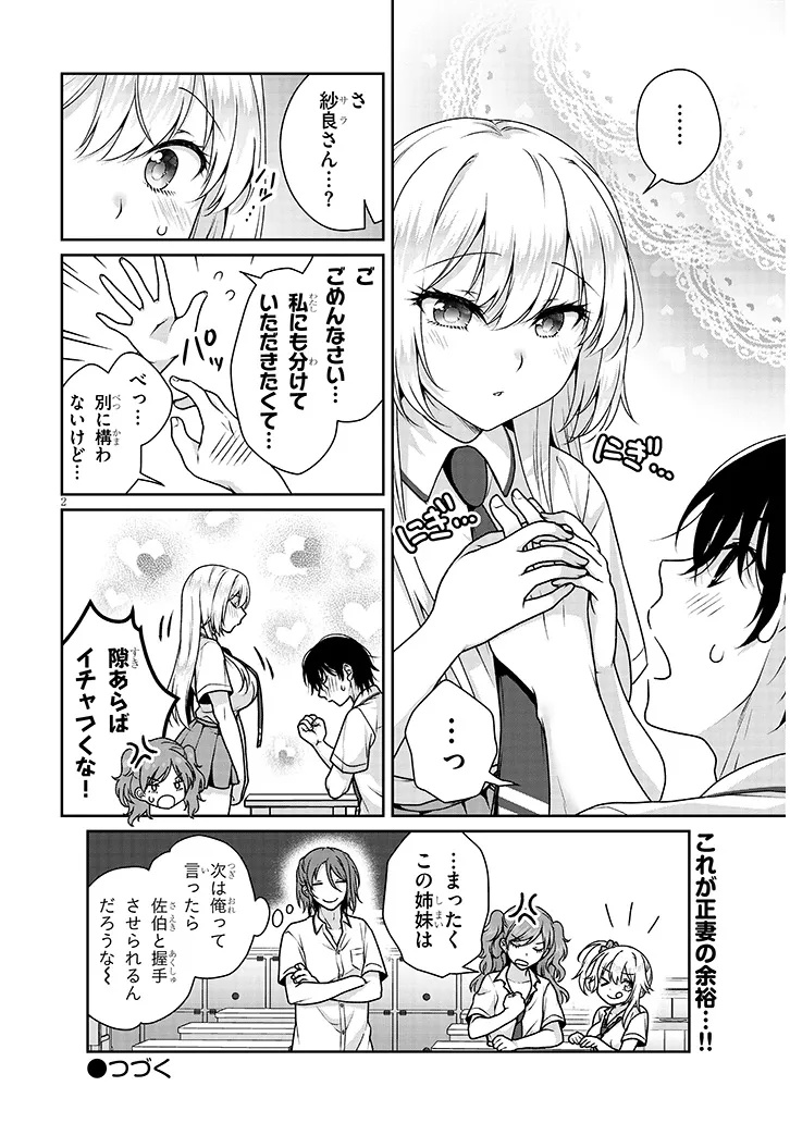 理想の彼女 Chap 22.5 - Next Chap 23.5