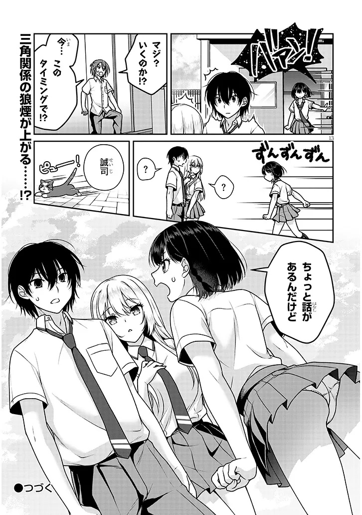 理想の彼女 Chap 24 - Next Chap 25