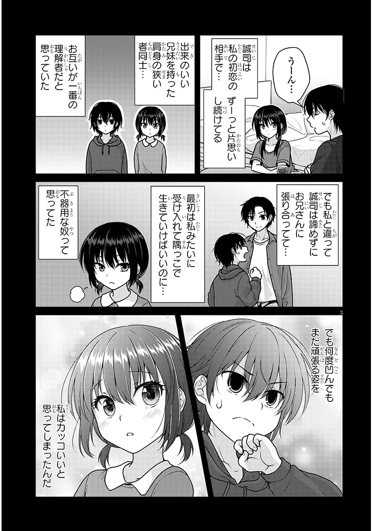 理想の彼女 Chap 24 - Next Chap 25