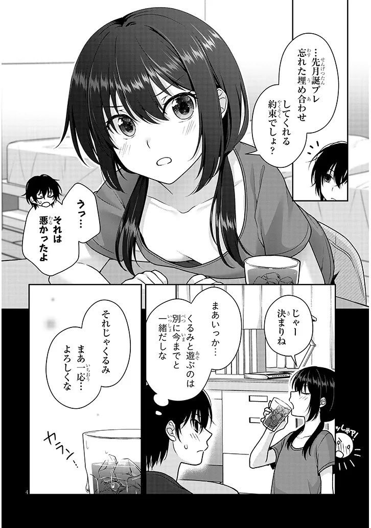 理想の彼女 Chap 24 - Next Chap 25