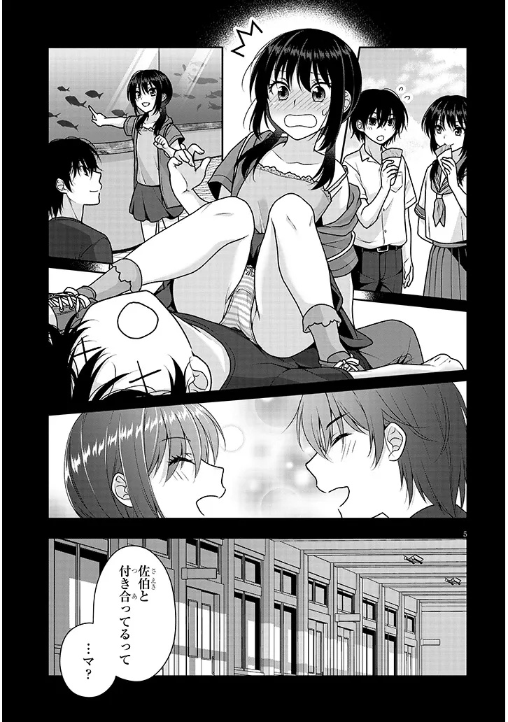 理想の彼女 Chap 24 - Next Chap 25