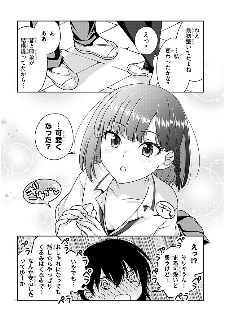 理想の彼女 Chap 25 - Next Chap 26