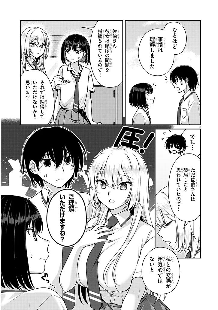 理想の彼女 Chap 25 - Next Chap 26