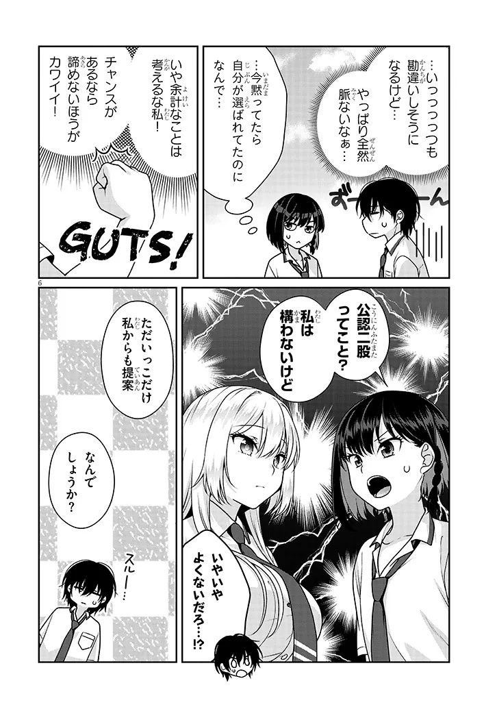 理想の彼女 Chap 25 - Next Chap 26