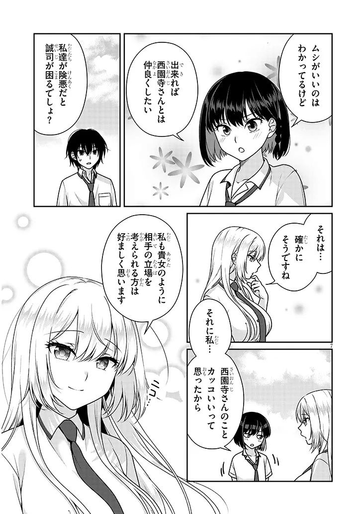 理想の彼女 Chap 25 - Next Chap 26