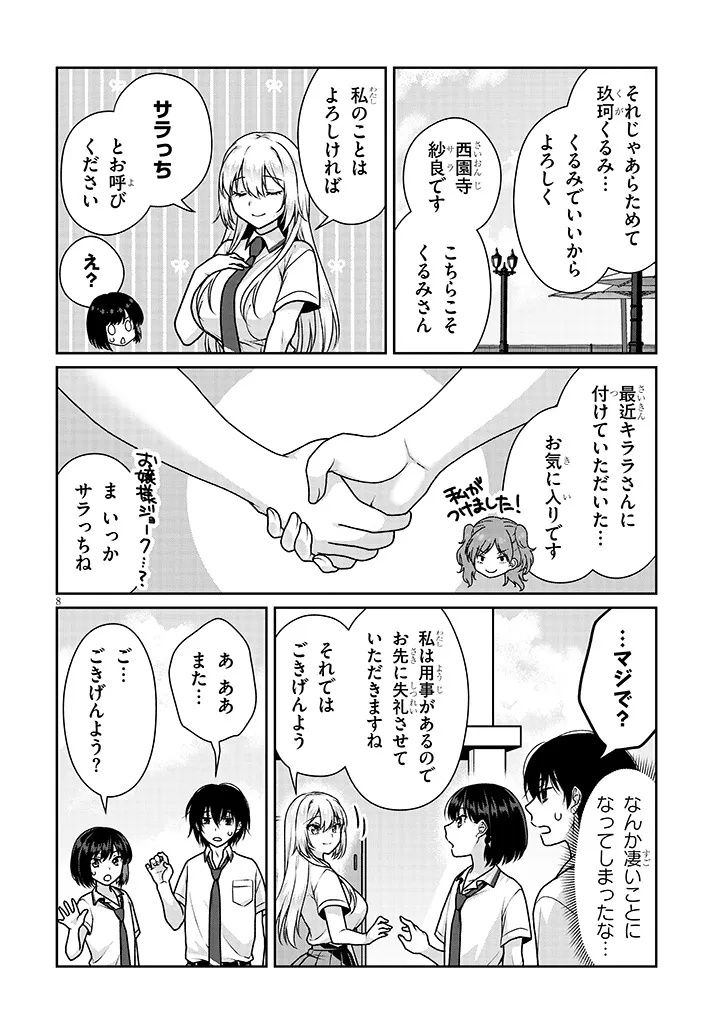 理想の彼女 Chap 25 - Next Chap 26