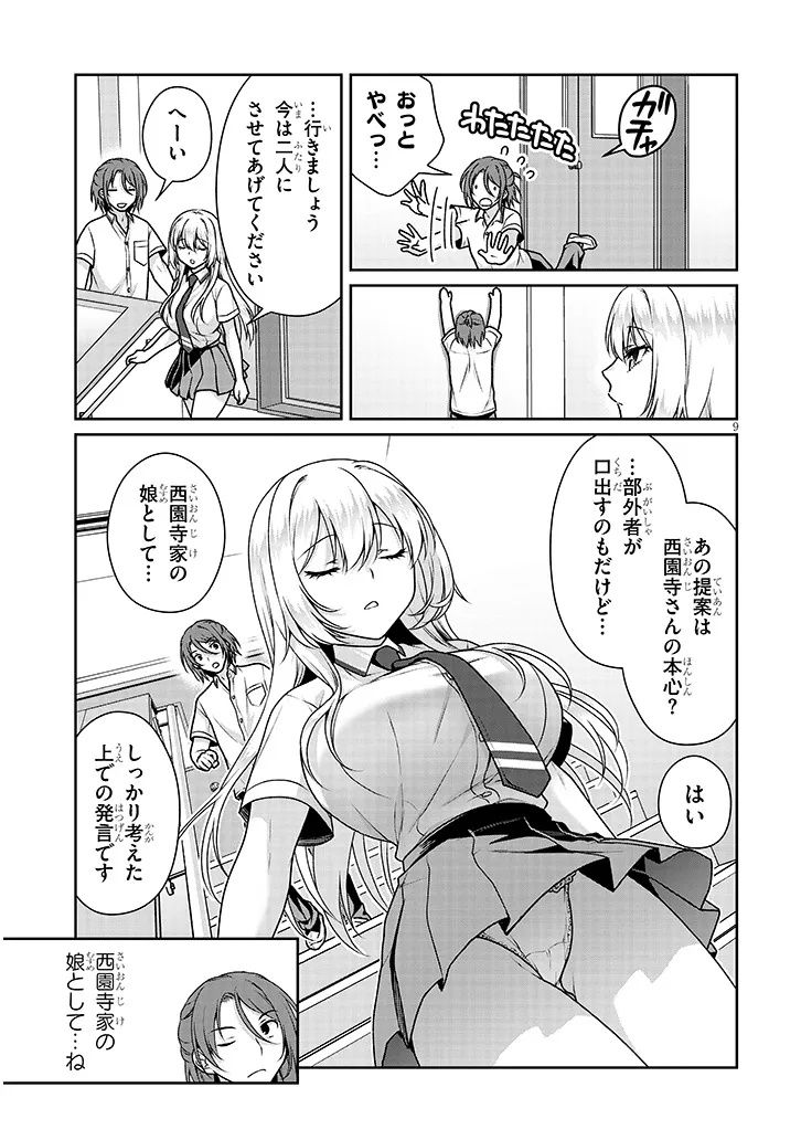 理想の彼女 Chap 25 - Next Chap 26