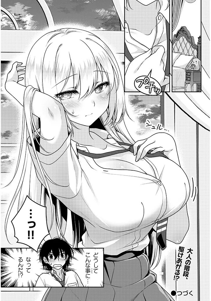 理想の彼女 Chap 26 - Next Chap 27