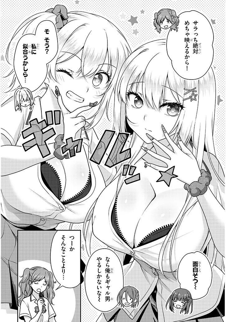 理想の彼女 Chap 26 - Next Chap 27