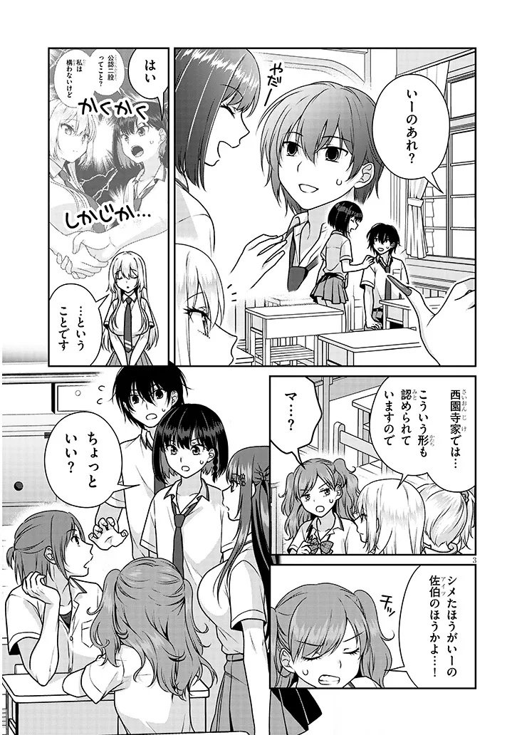 理想の彼女 Chap 26 - Next Chap 27