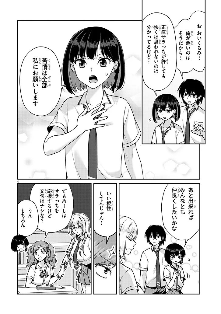 理想の彼女 Chap 26 - Next Chap 27
