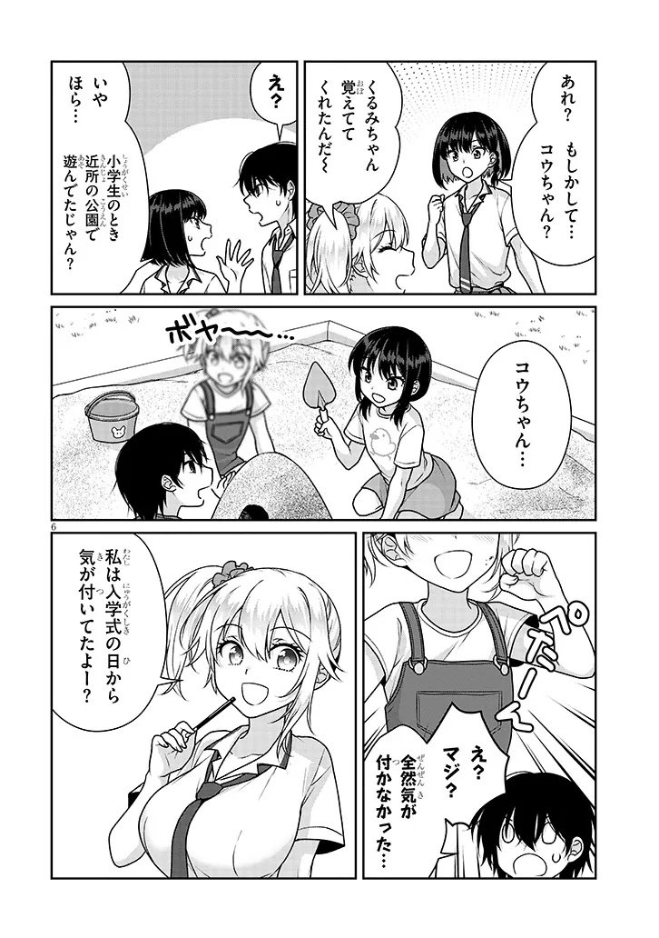 理想の彼女 Chap 26 - Next Chap 27