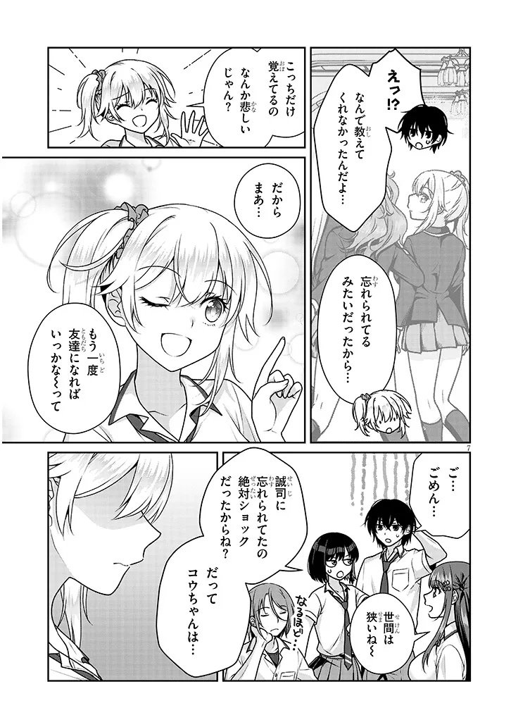 理想の彼女 Chap 26 - Next Chap 27