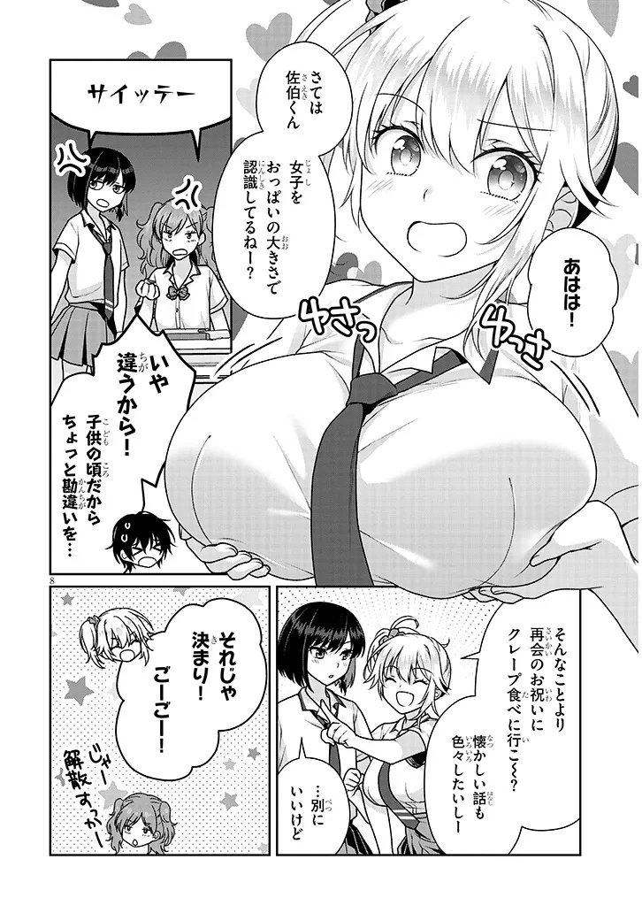 理想の彼女 Chap 26 - Next Chap 27